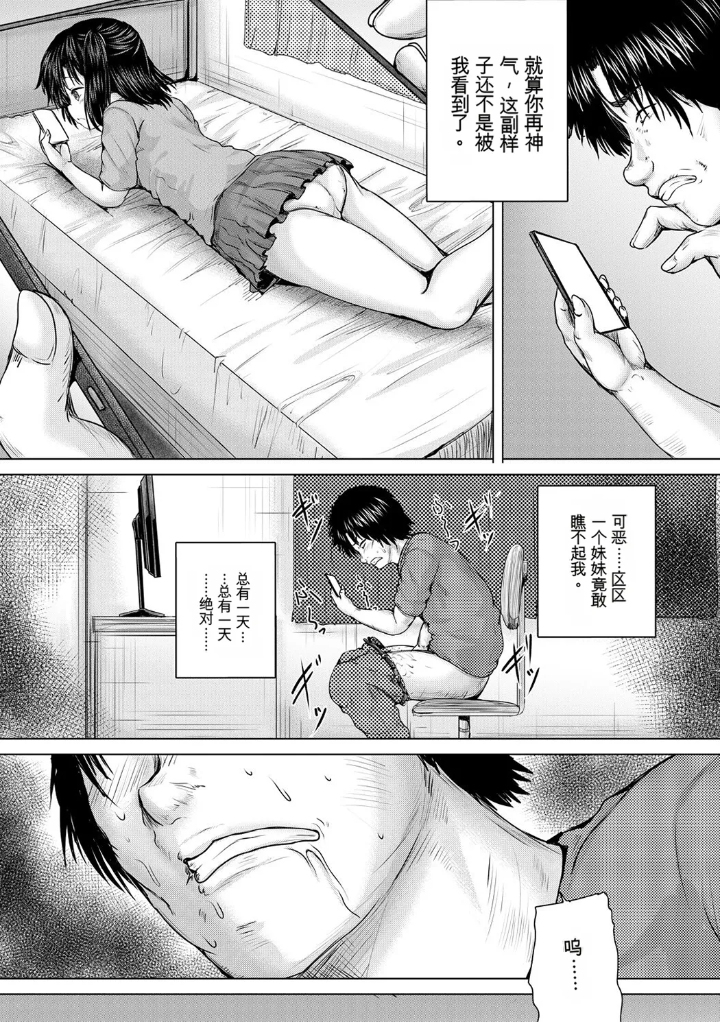 処女妹生イキ折檻