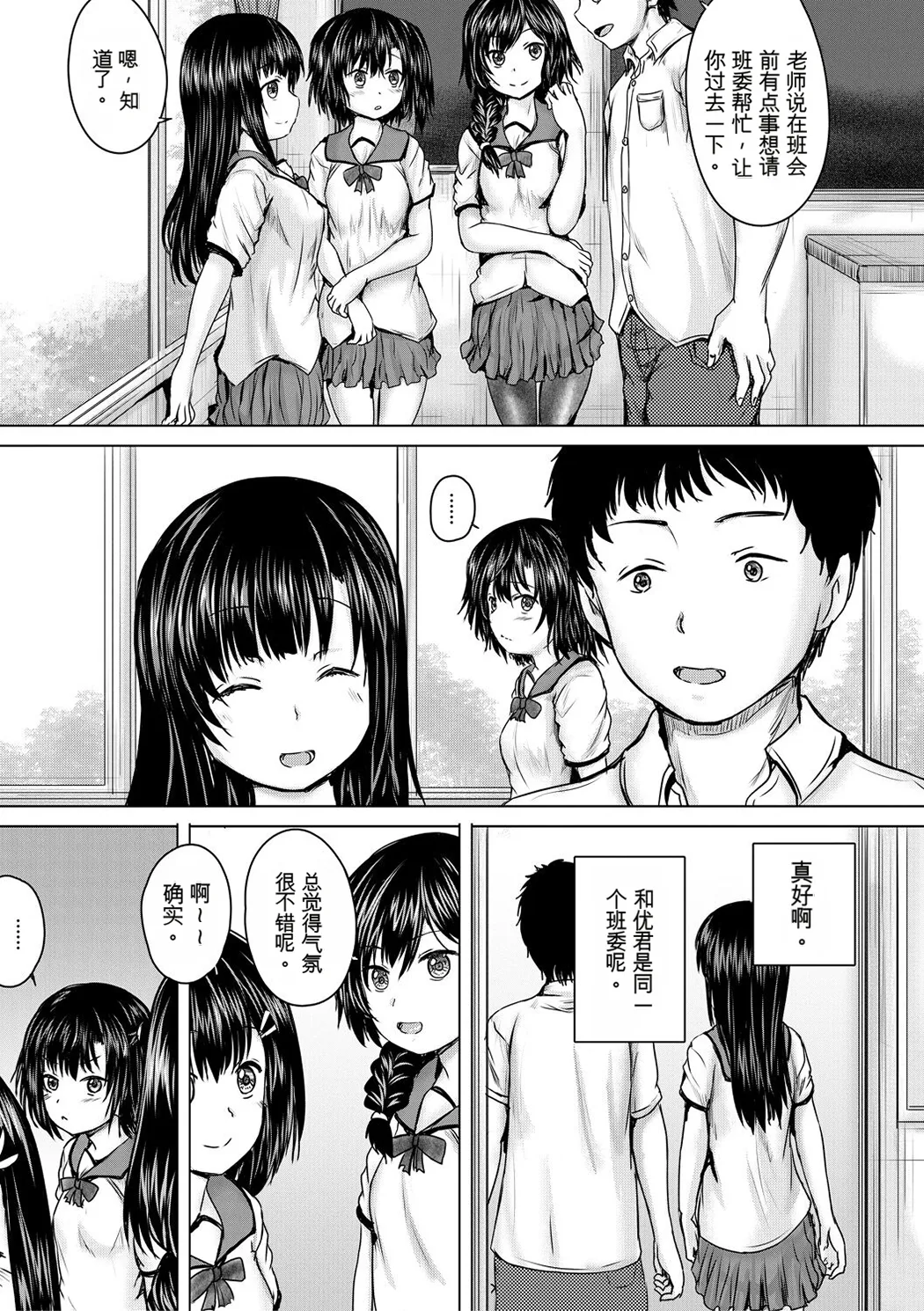処女妹生イキ折檻