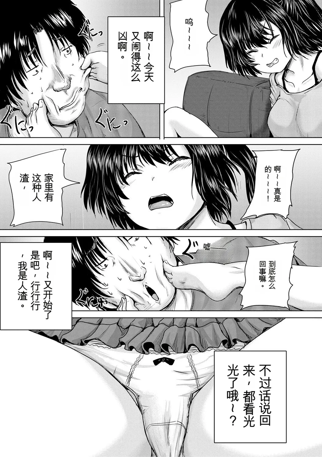 処女妹生イキ折檻