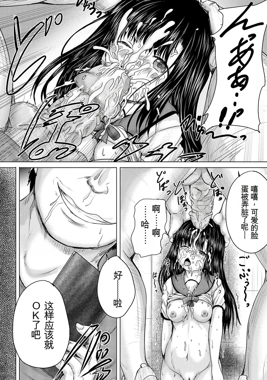 処女妹生イキ折檻
