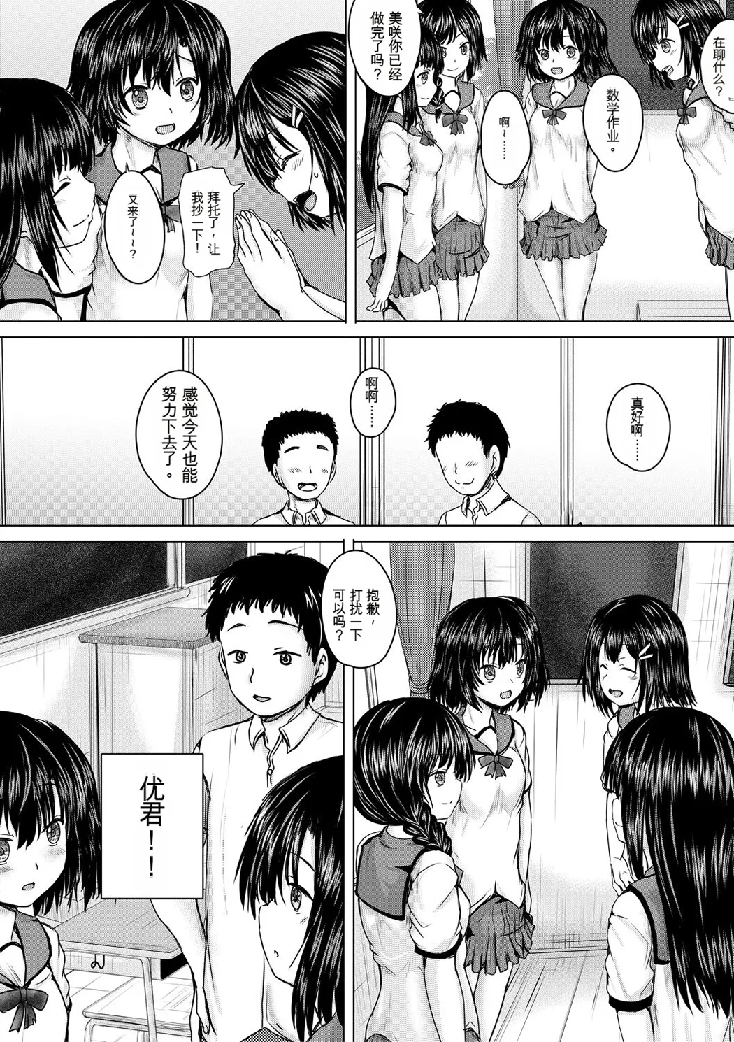 処女妹生イキ折檻