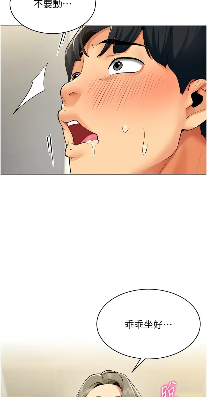 女同事太犯规