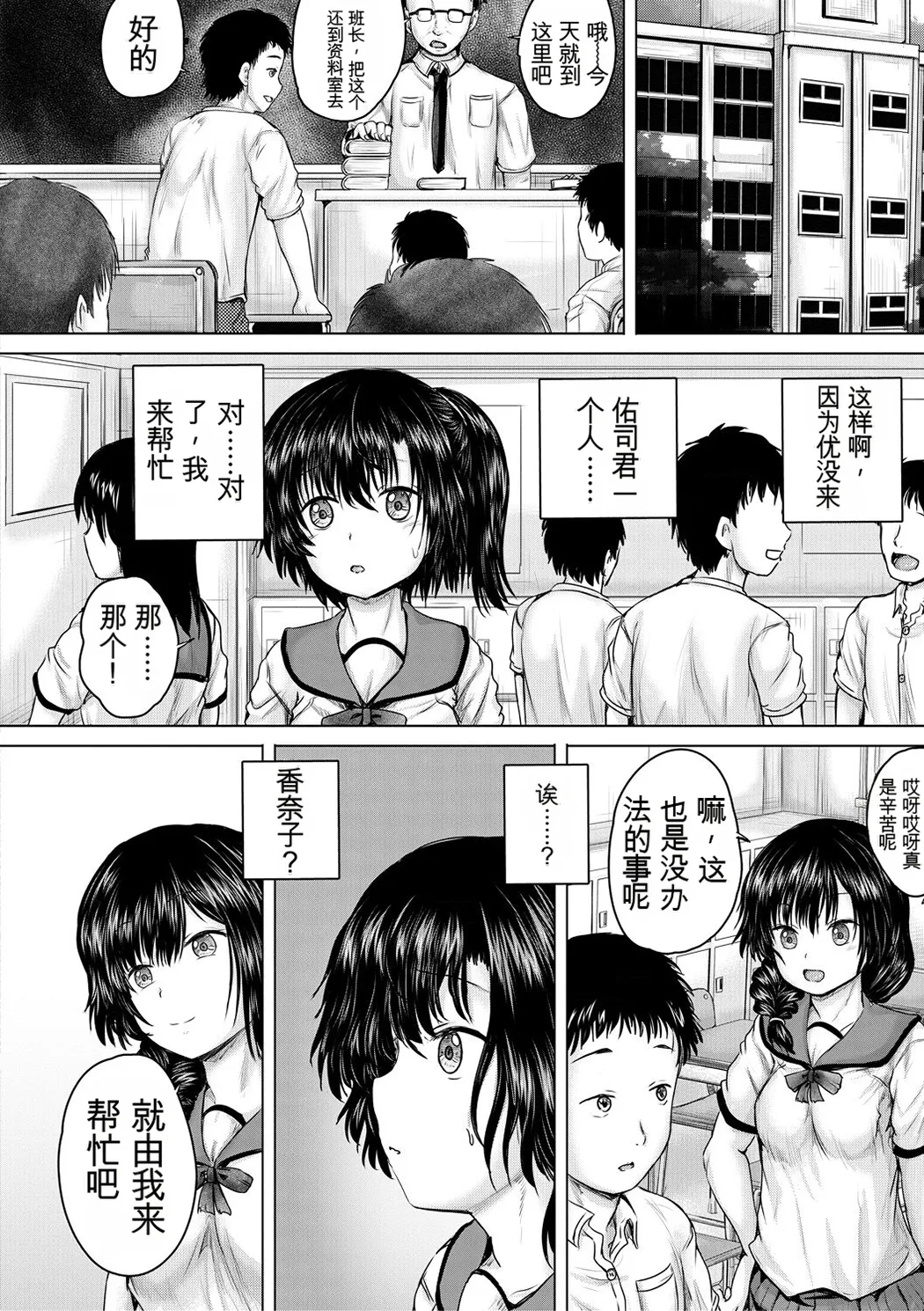 処女妹生イキ折檻