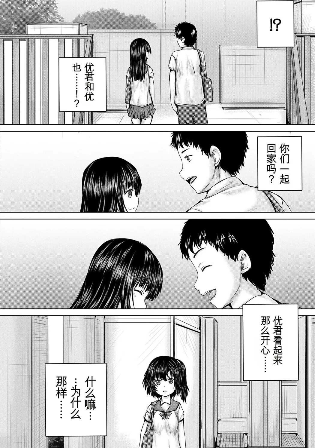 処女妹生イキ折檻