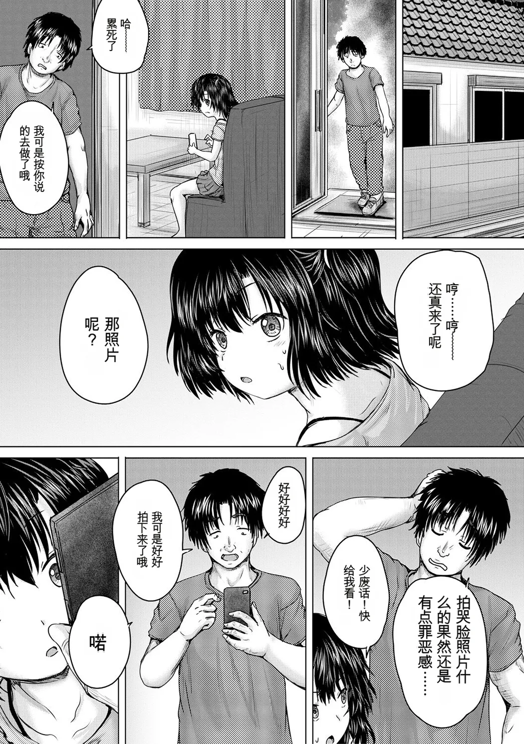 処女妹生イキ折檻
