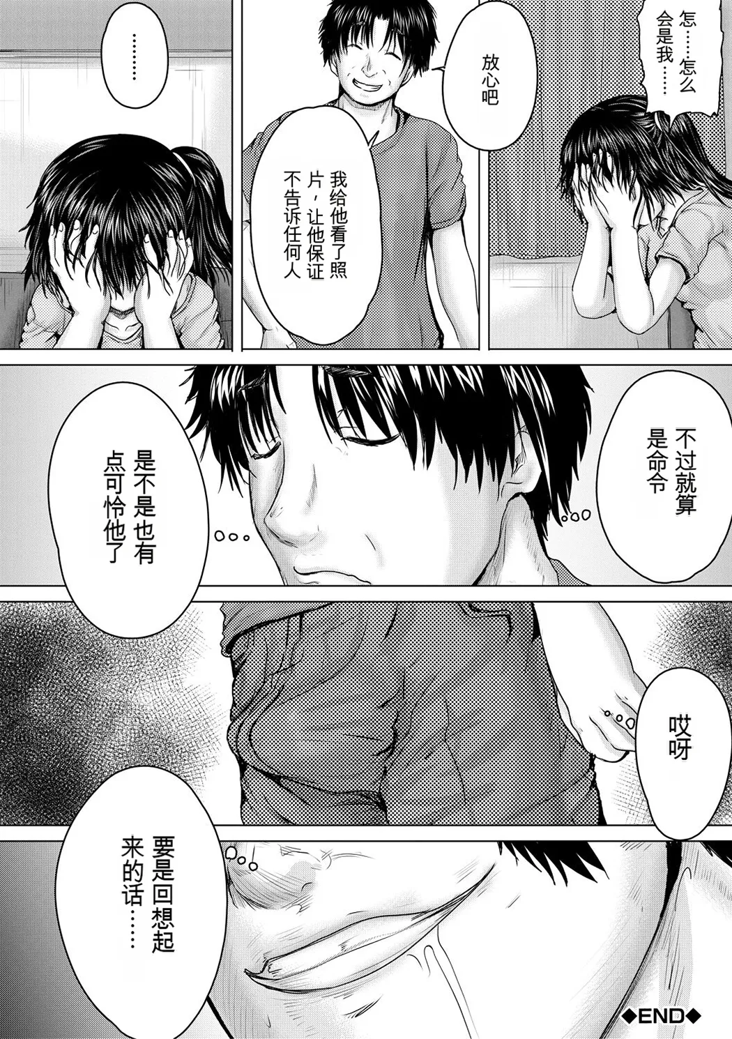 処女妹生イキ折檻