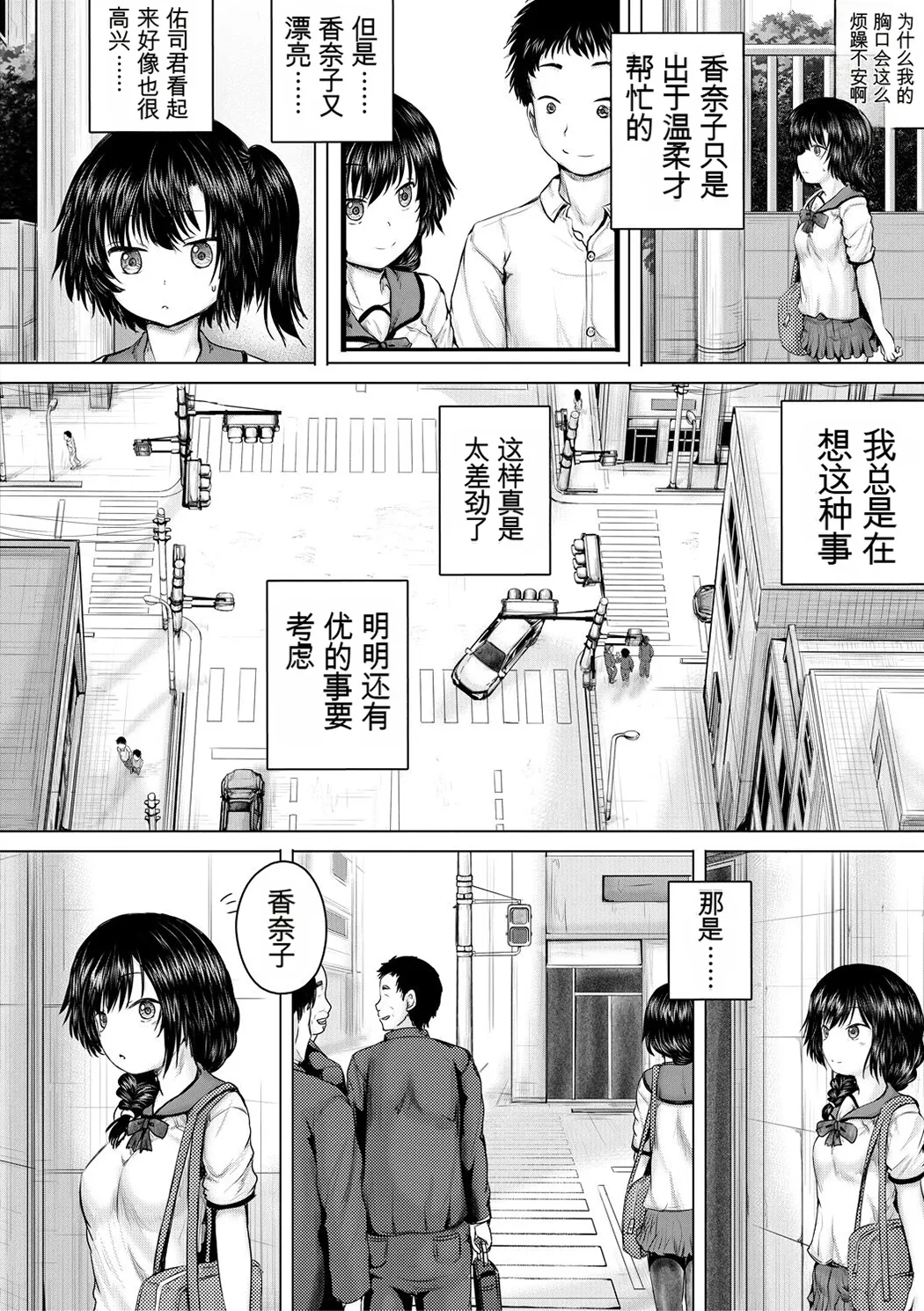 処女妹生イキ折檻