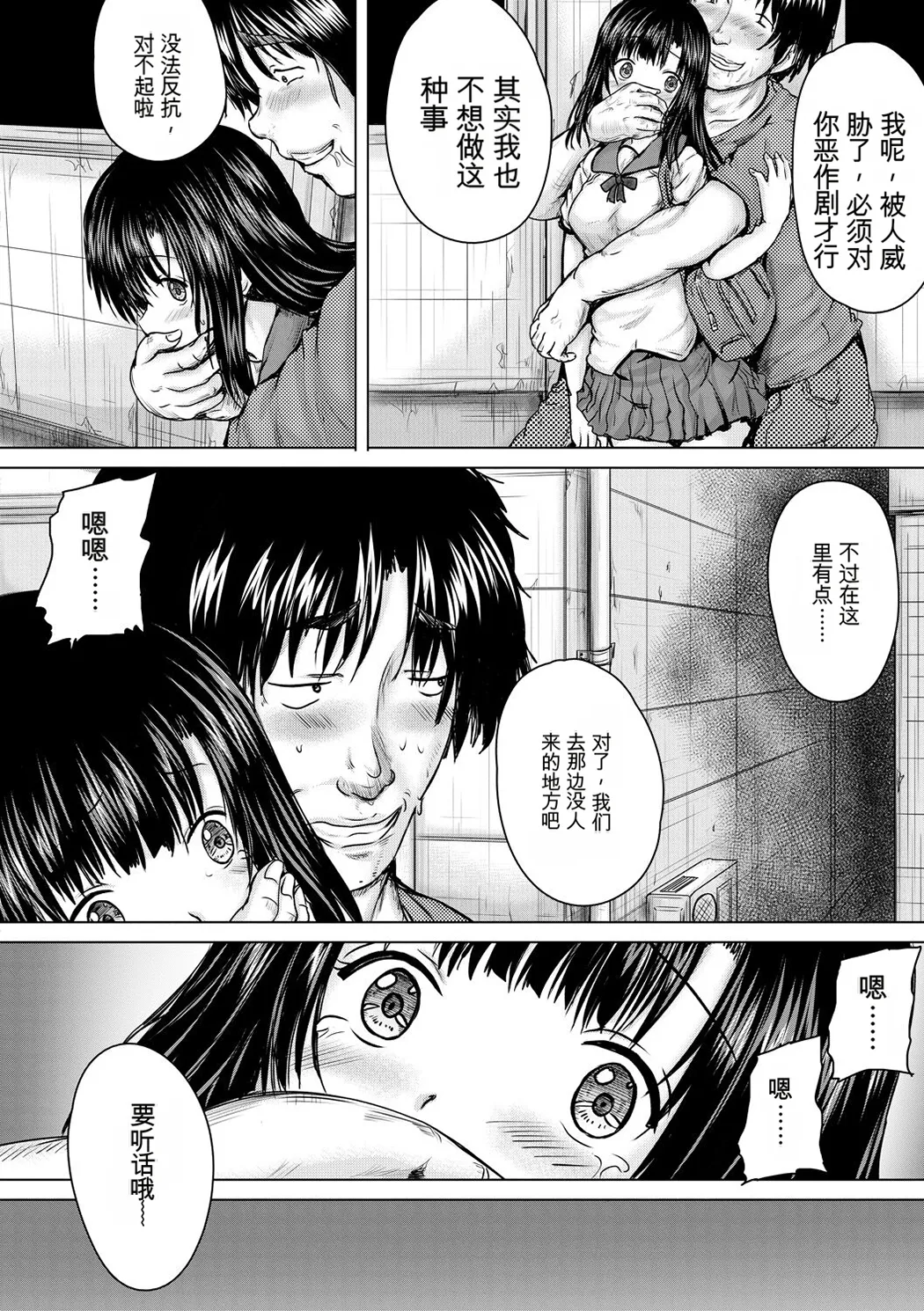 処女妹生イキ折檻