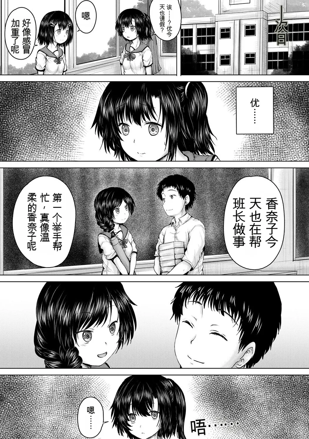 処女妹生イキ折檻