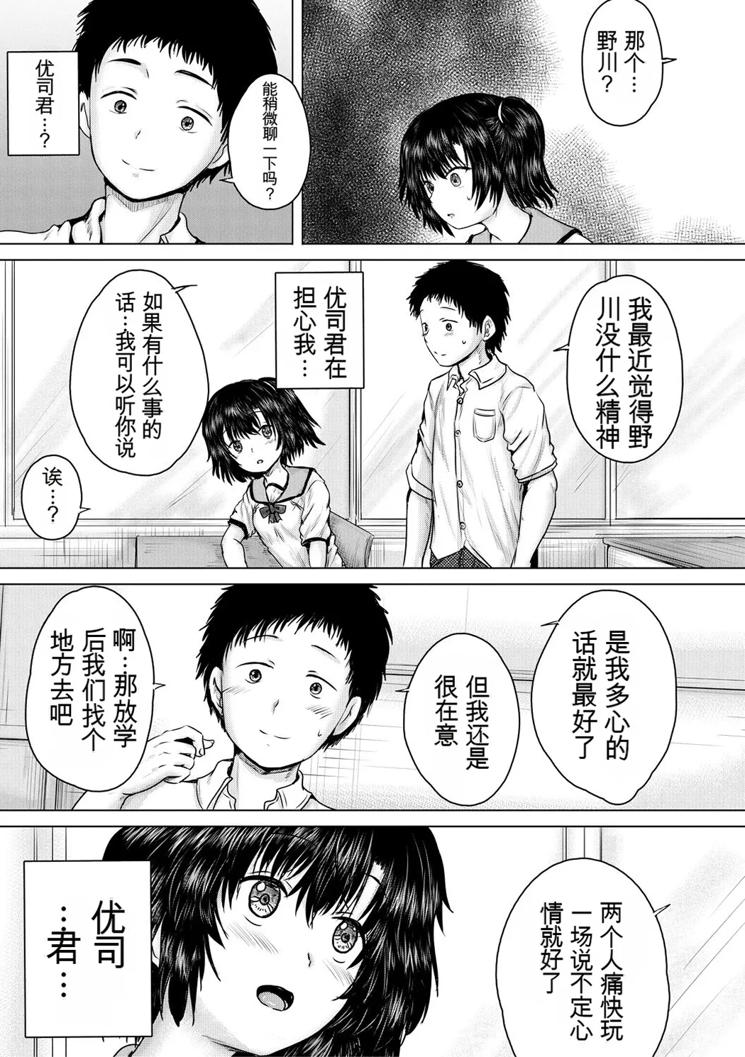 処女妹生イキ折檻