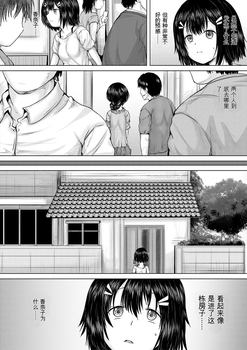 処女妹生イキ折檻