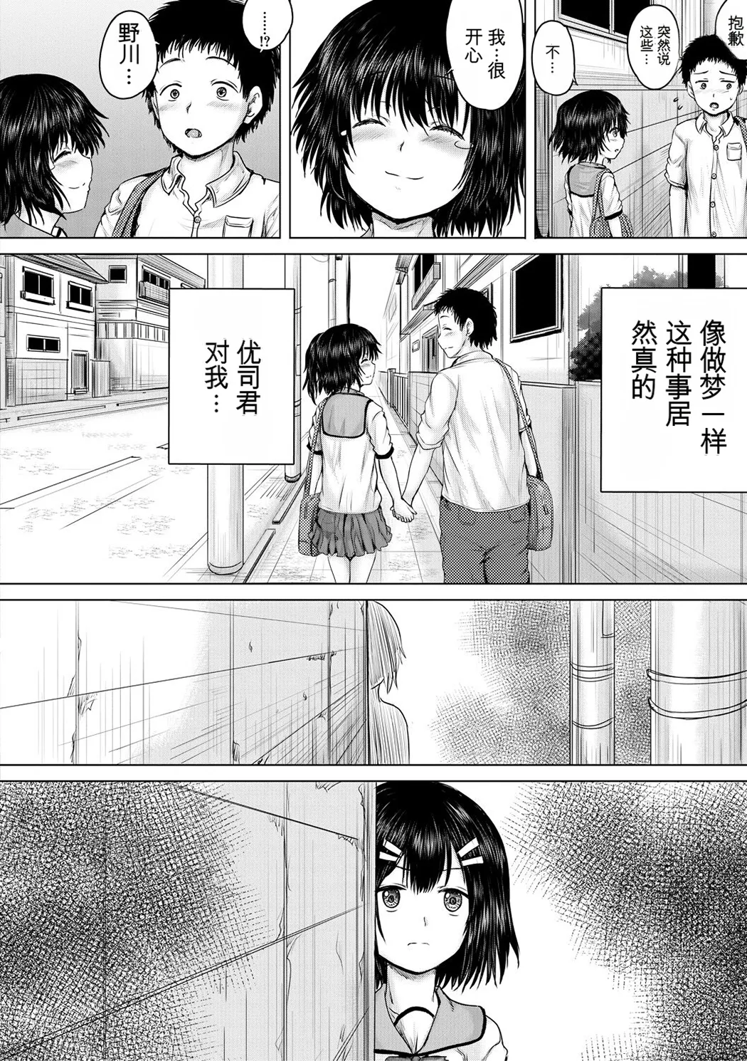 処女妹生イキ折檻