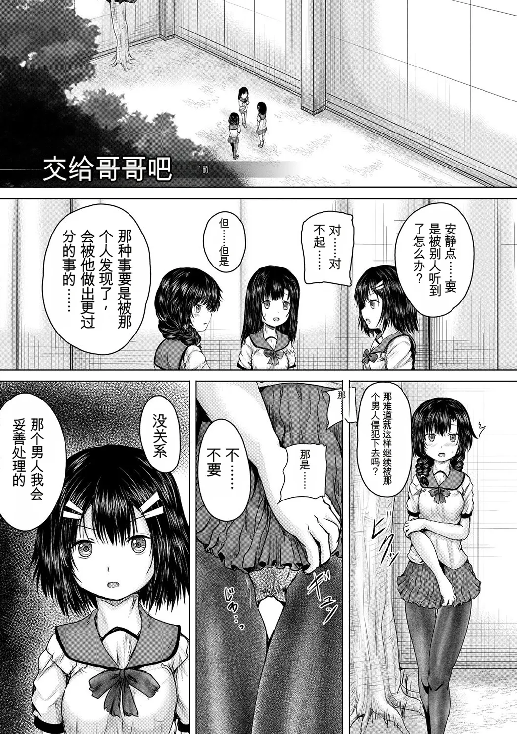 処女妹生イキ折檻
