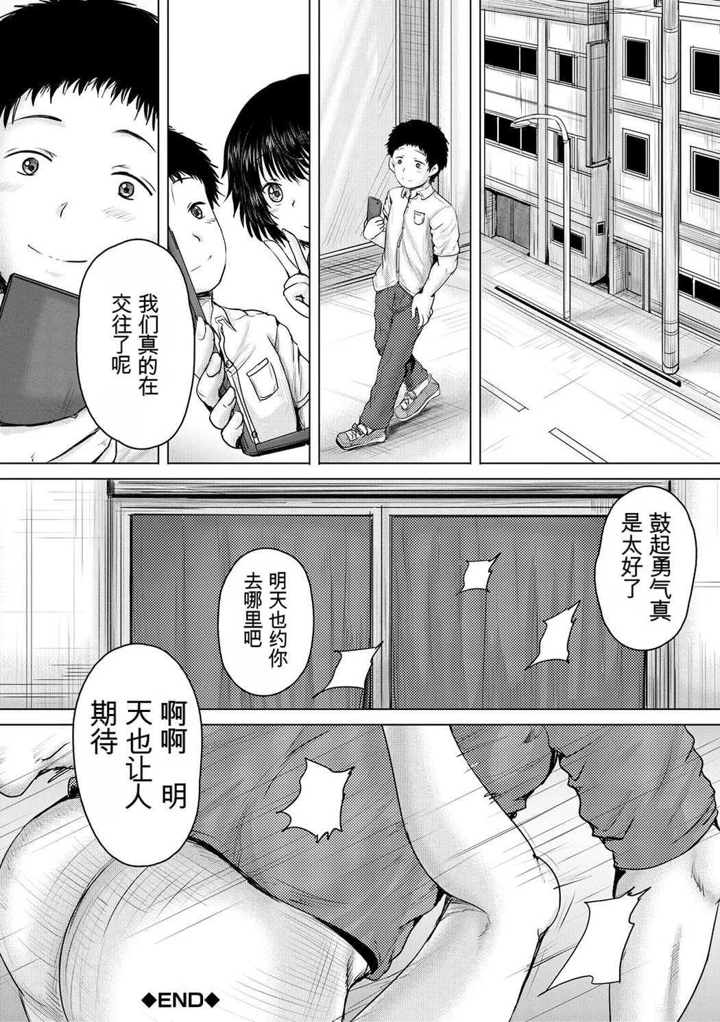 処女妹生イキ折檻