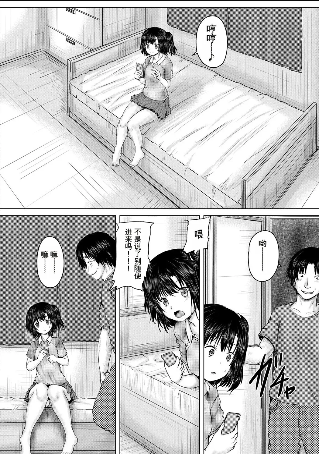 処女妹生イキ折檻
