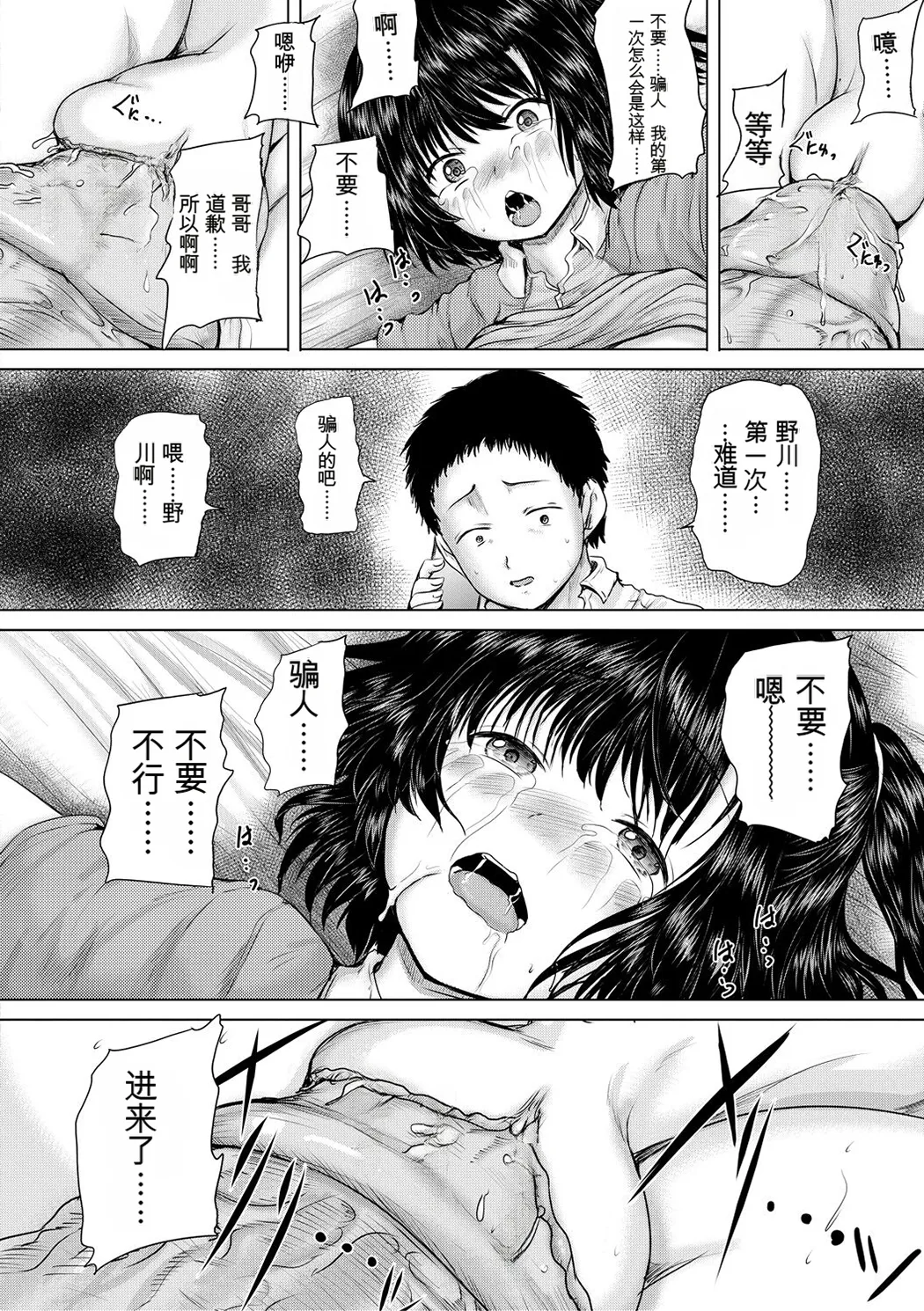 処女妹生イキ折檻