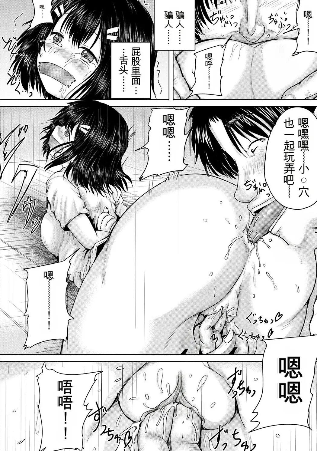 処女妹生イキ折檻