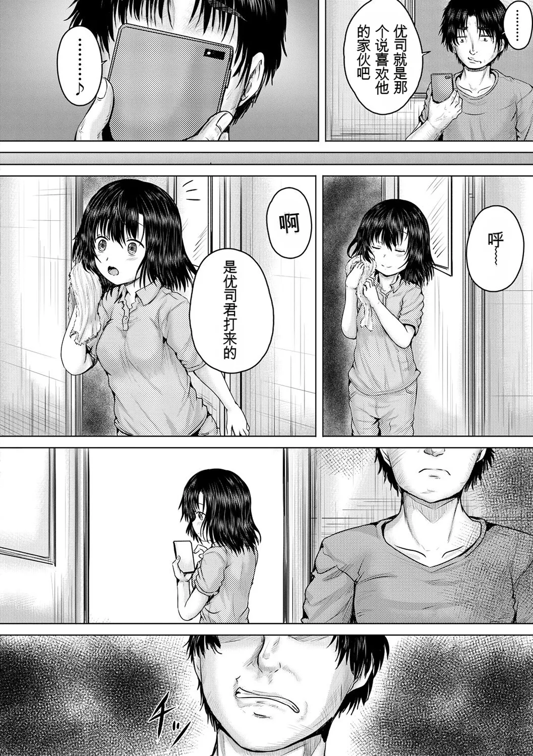 処女妹生イキ折檻