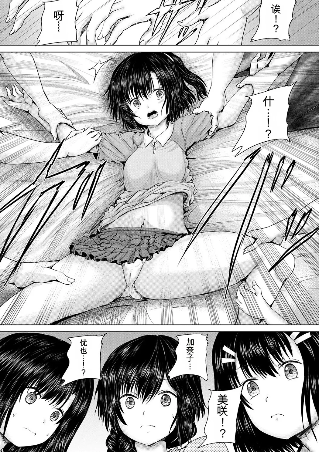 処女妹生イキ折檻