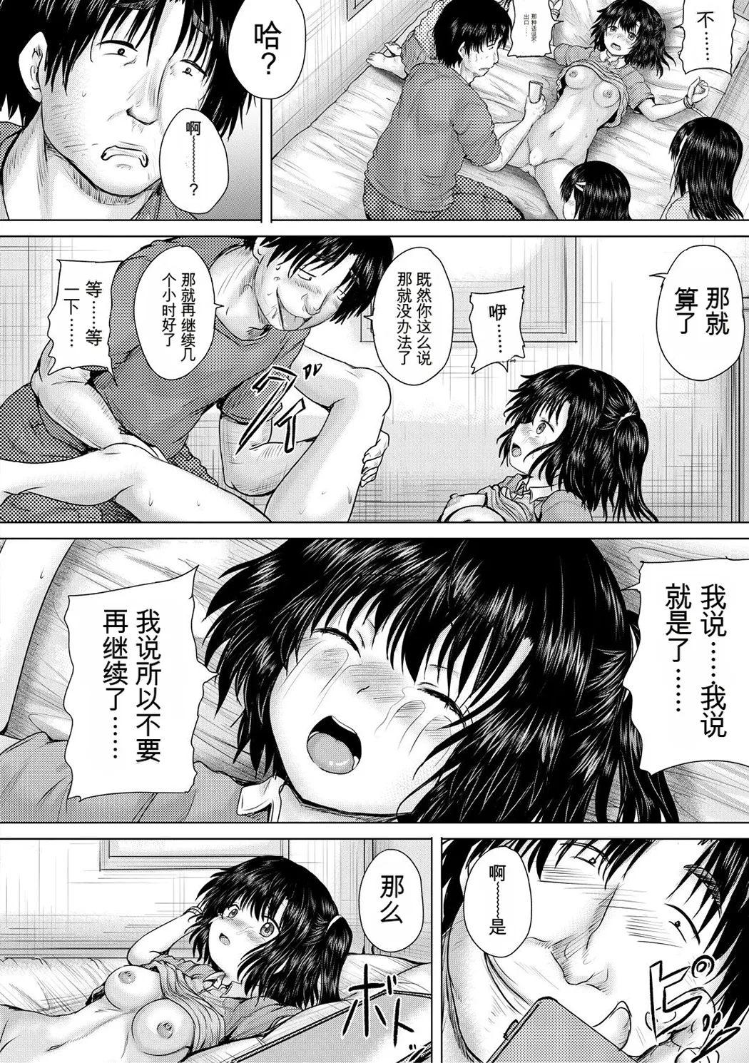 処女妹生イキ折檻