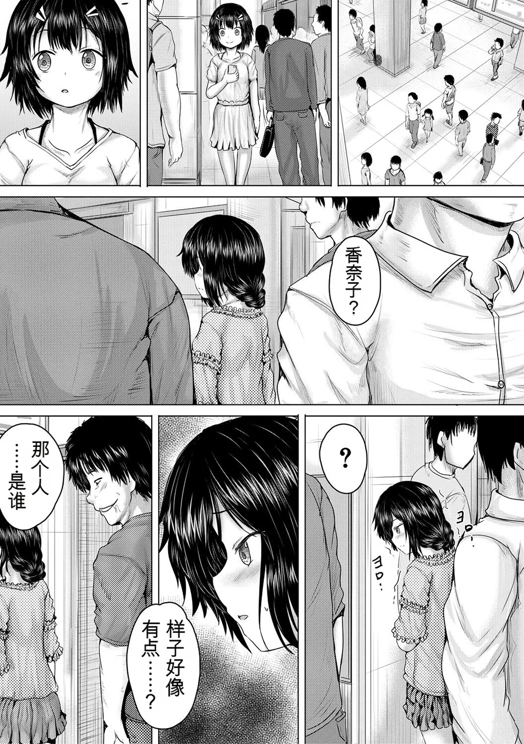 処女妹生イキ折檻