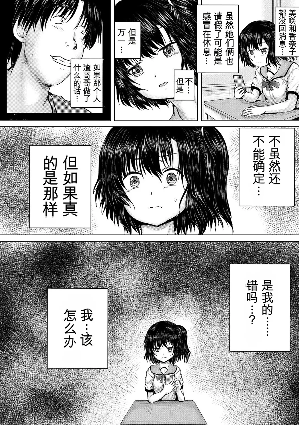 処女妹生イキ折檻