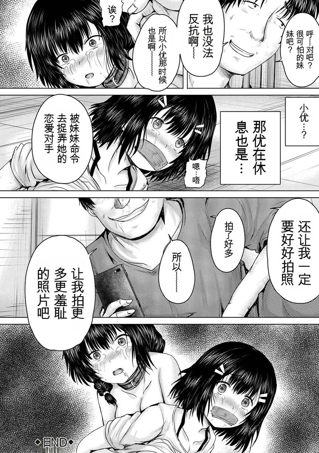 処女妹生イキ折檻