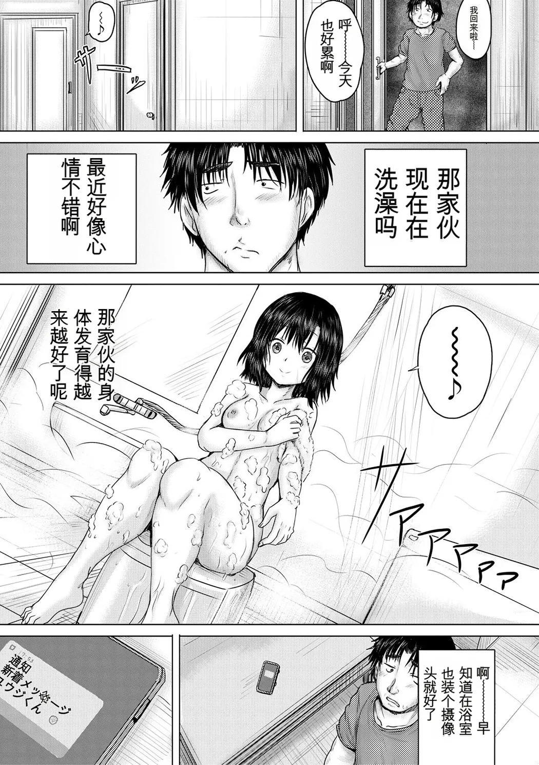 処女妹生イキ折檻