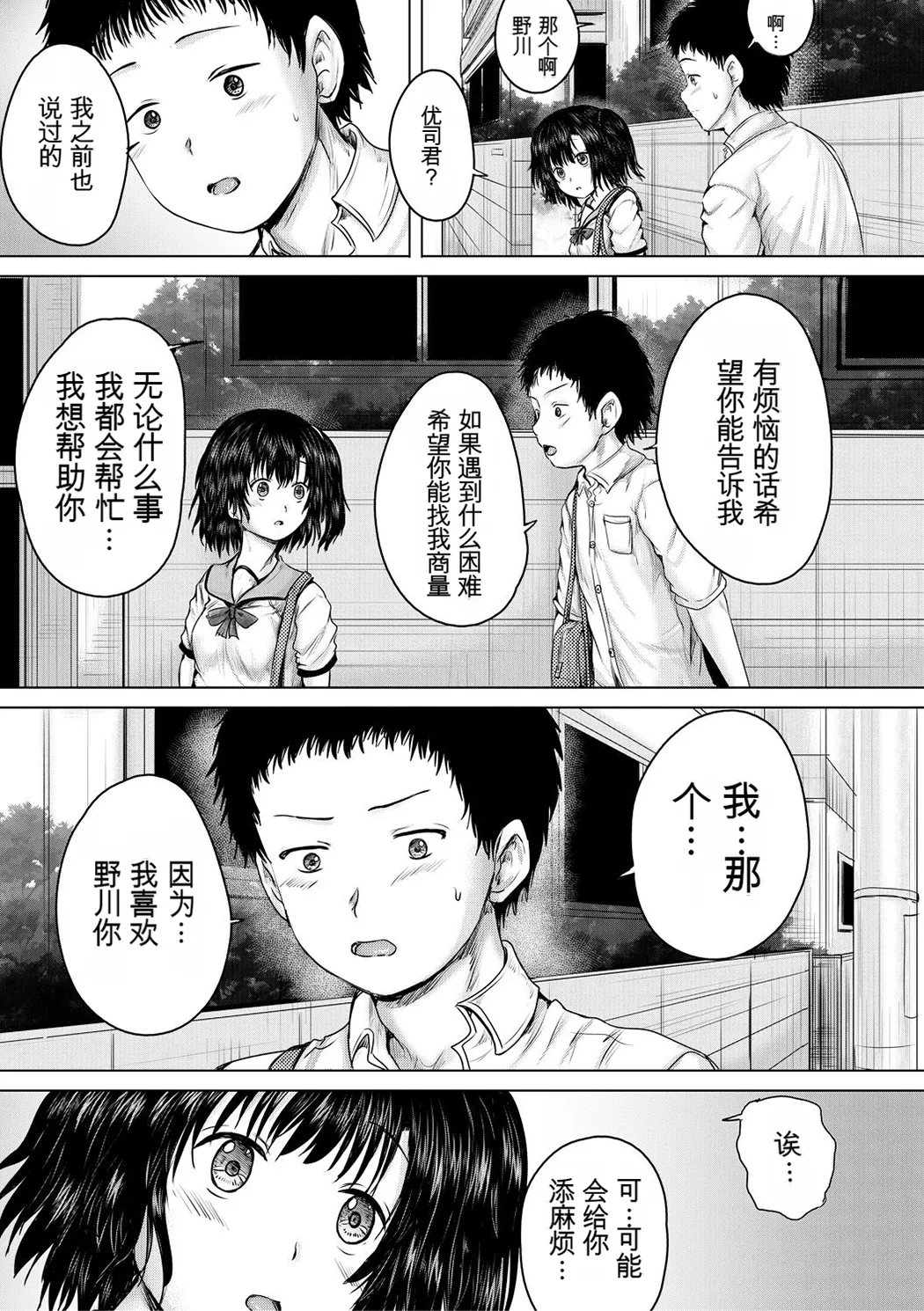 処女妹生イキ折檻