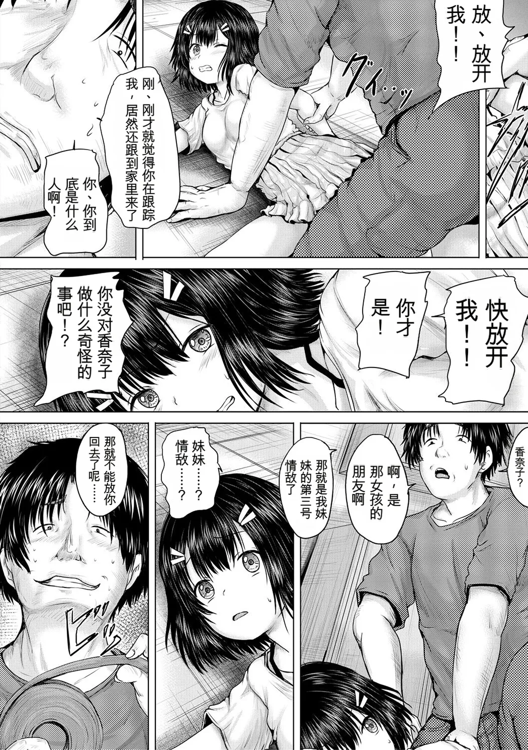 処女妹生イキ折檻