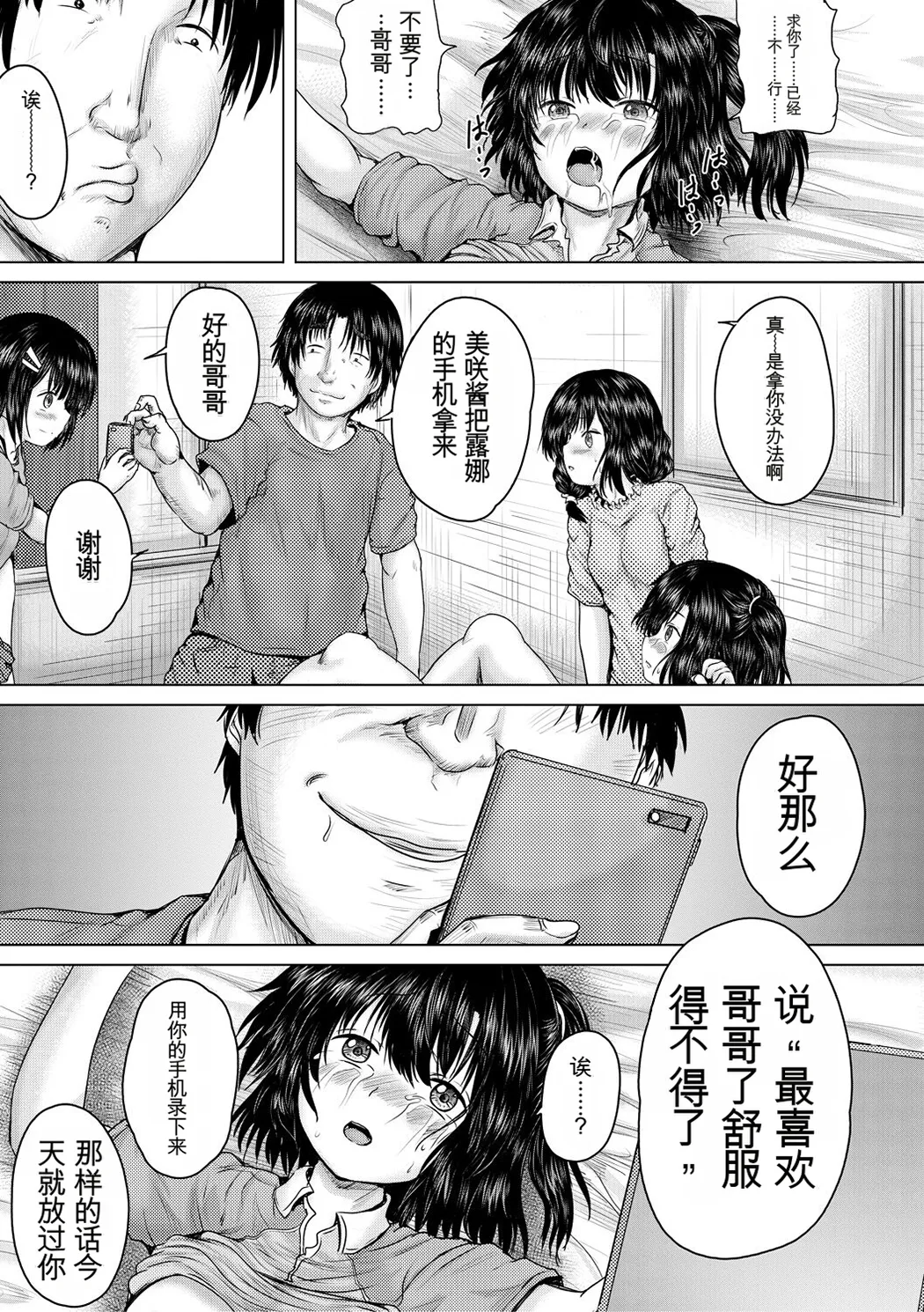 処女妹生イキ折檻