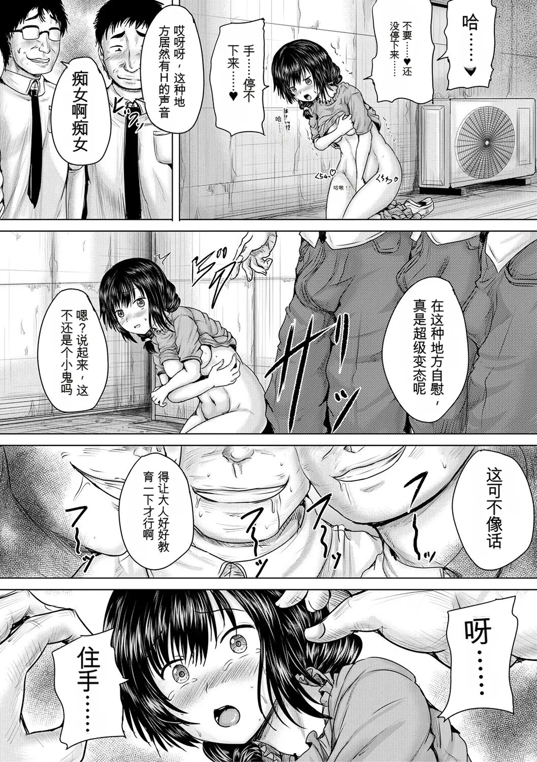 処女妹生イキ折檻