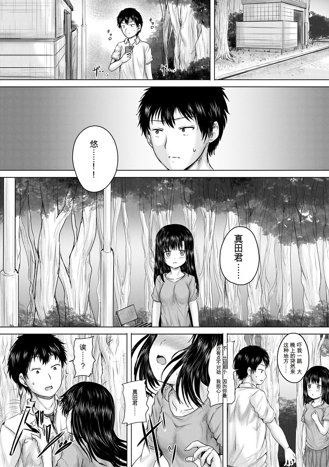 処女妹生イキ折檻