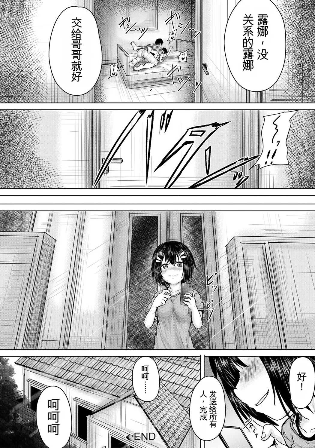 処女妹生イキ折檻