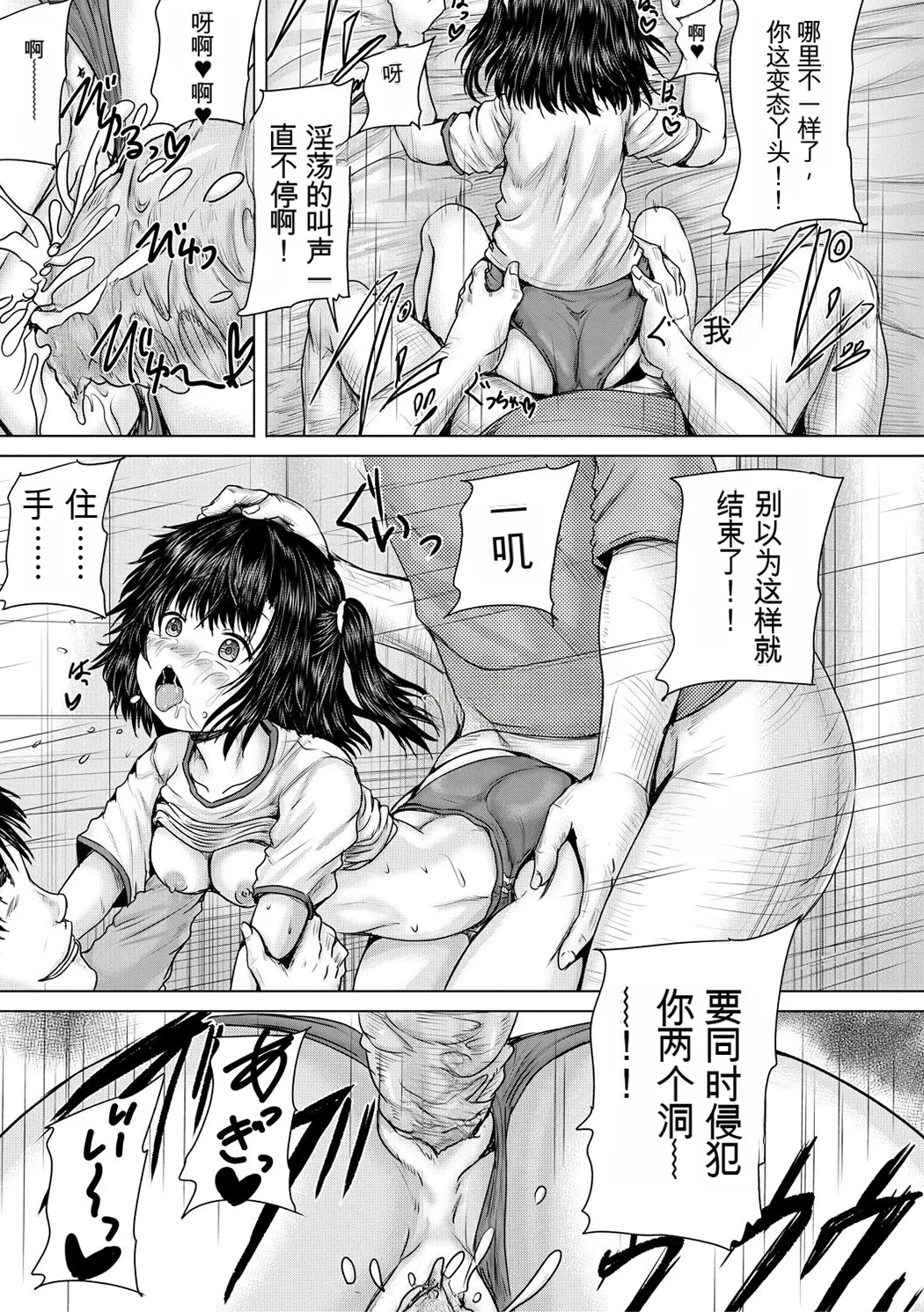処女妹生イキ折檻