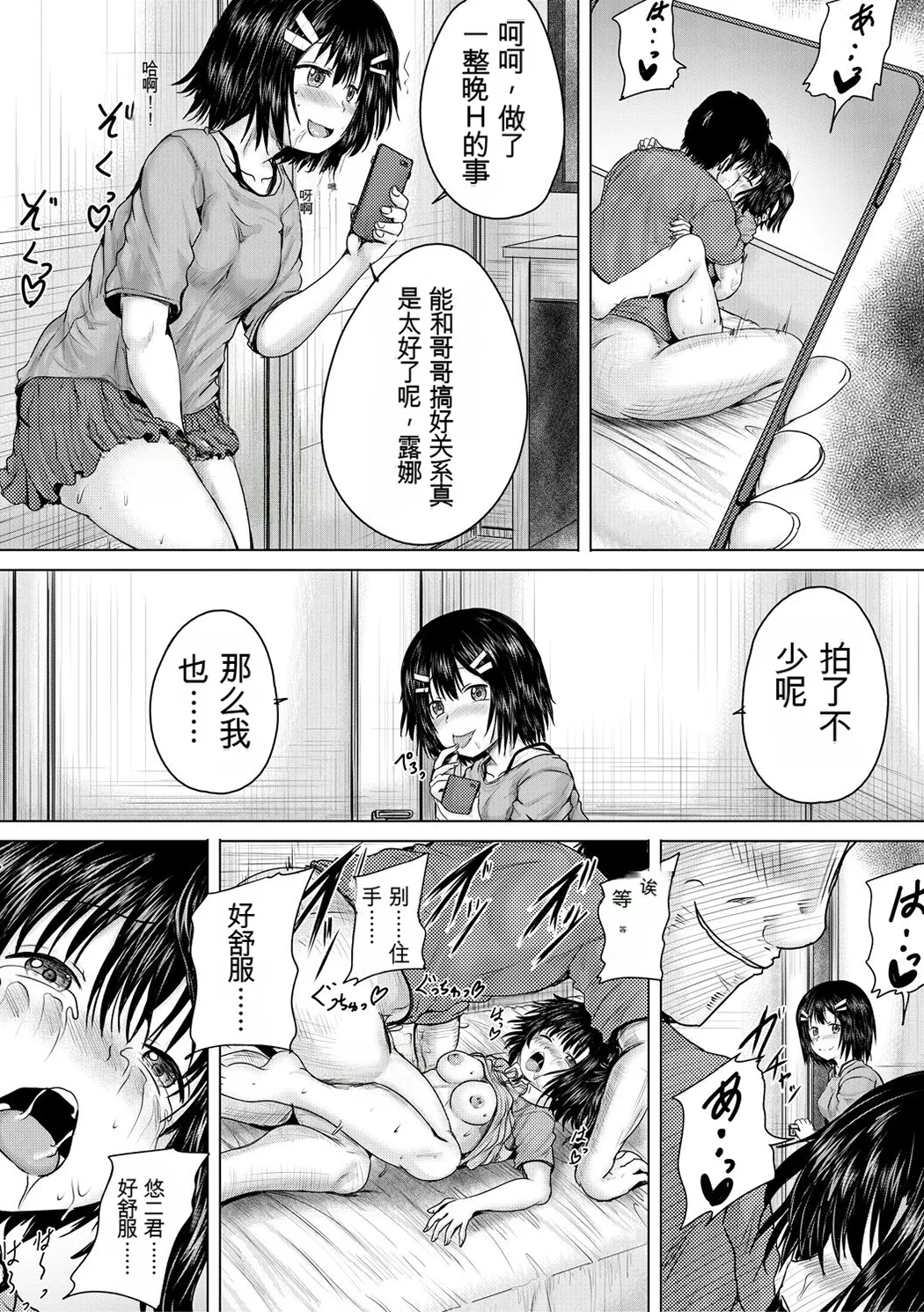 処女妹生イキ折檻