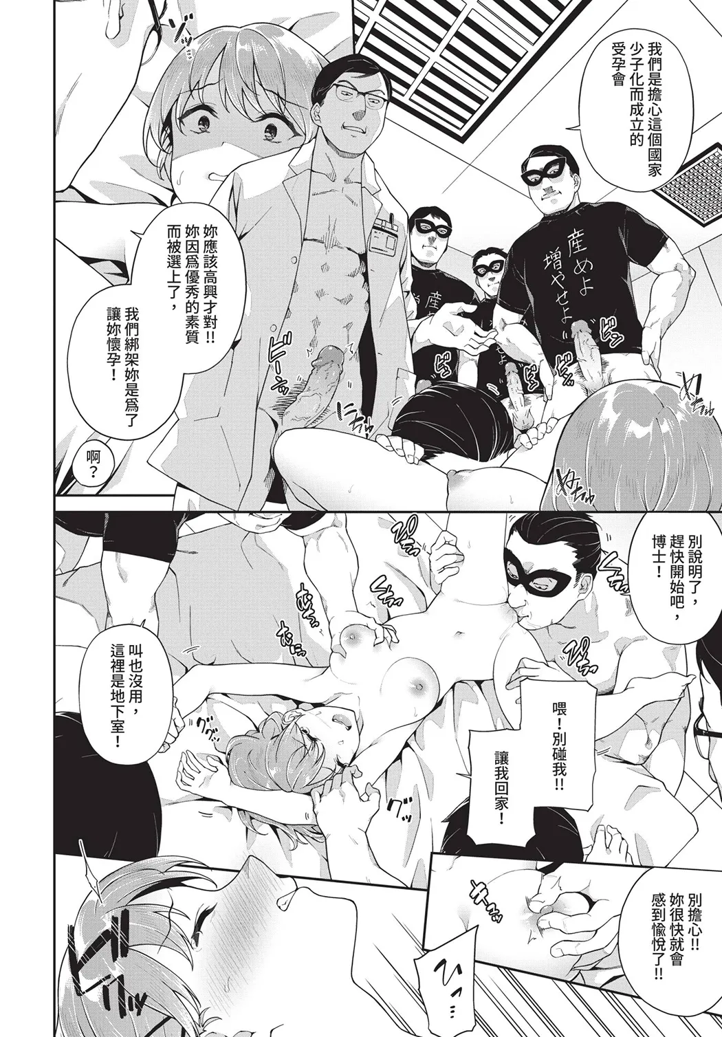 中出しのすゝめ