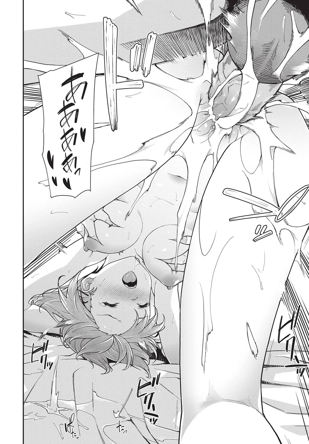 中出しのすゝめ