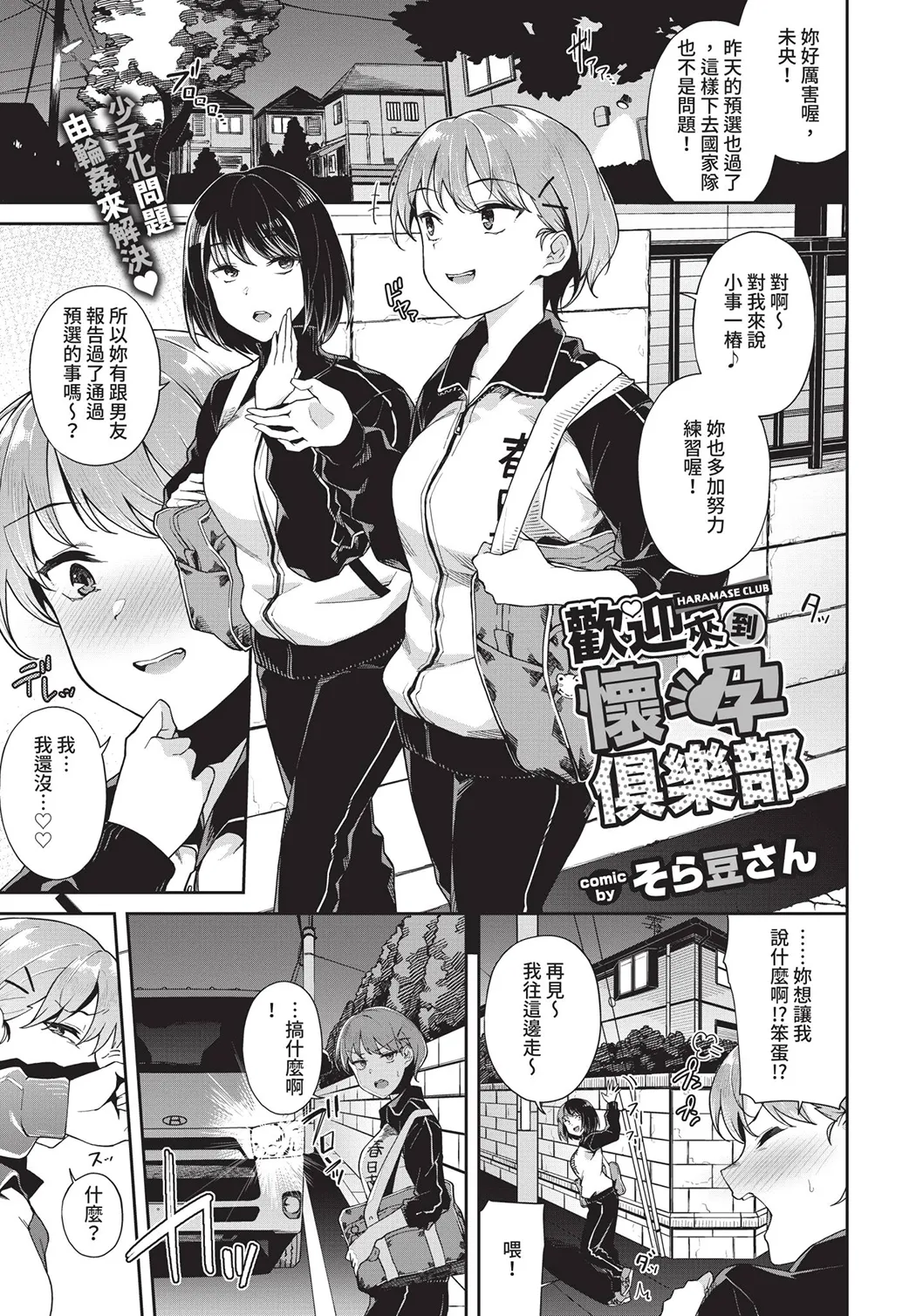 中出しのすゝめ