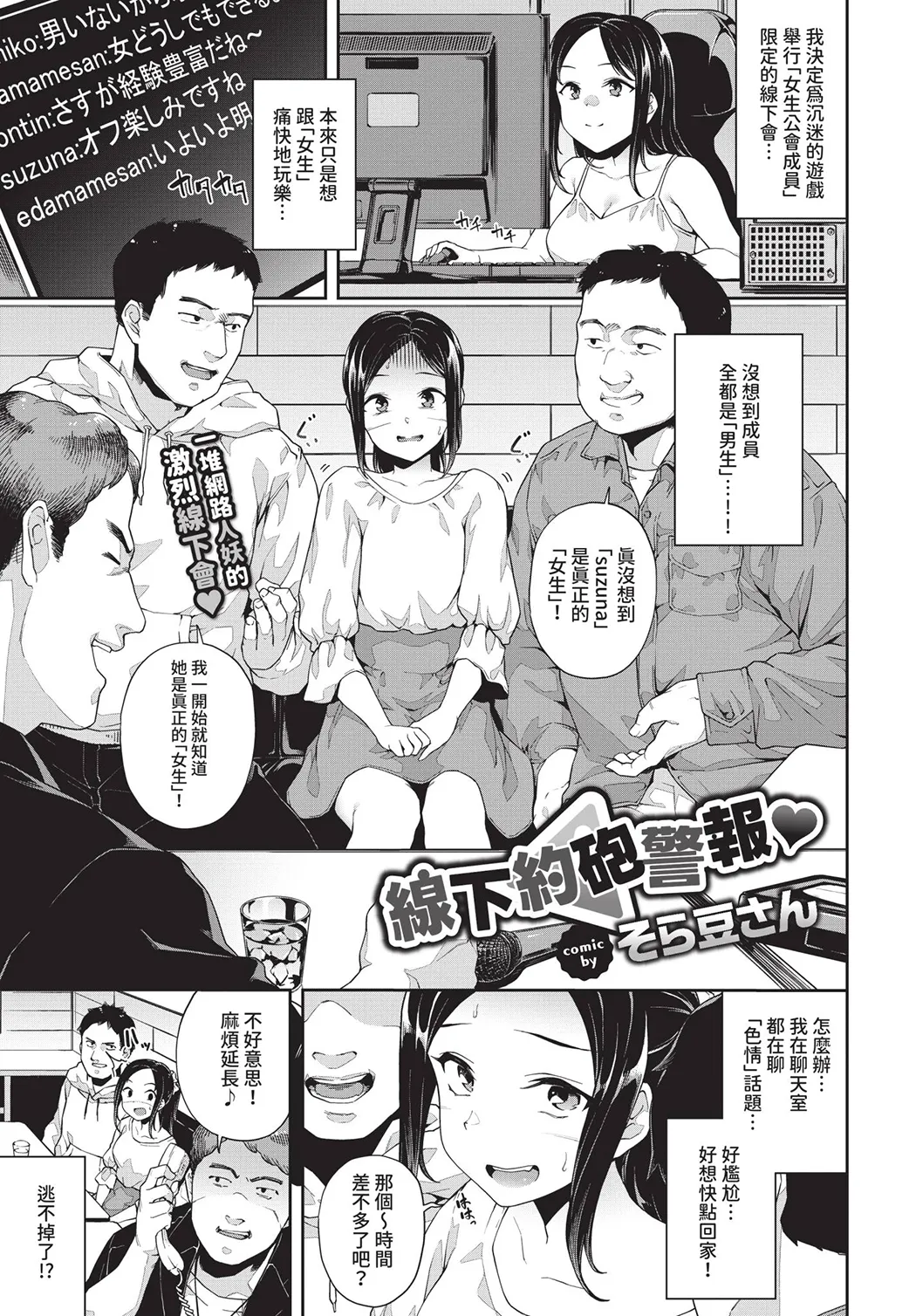 中出しのすゝめ