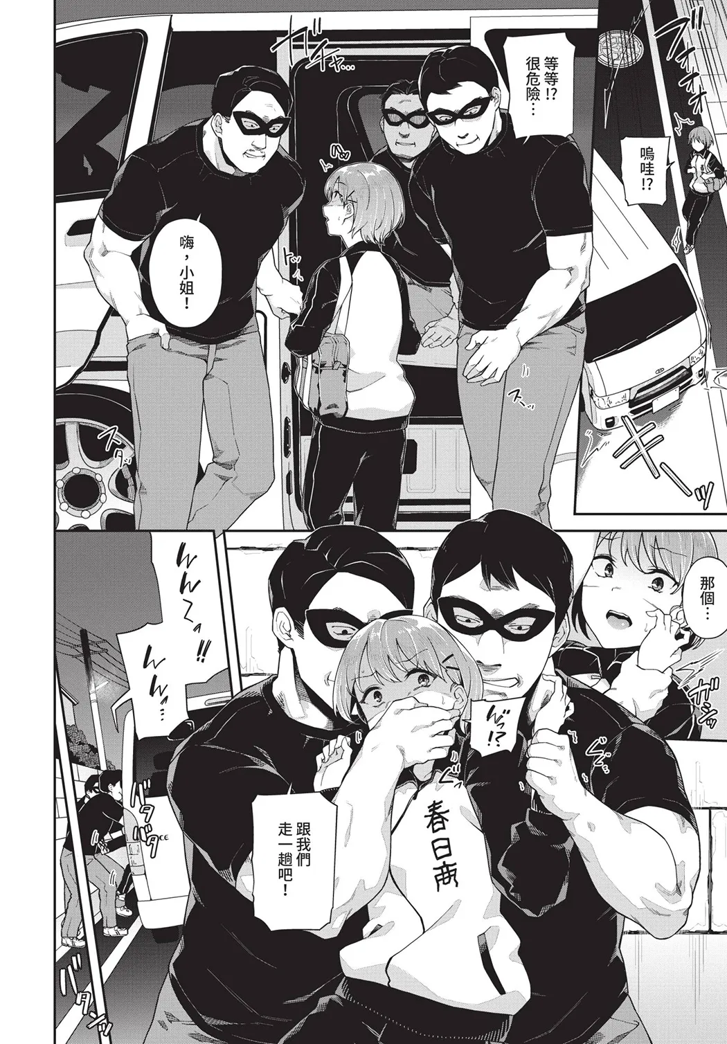 中出しのすゝめ