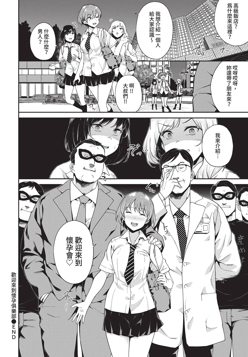 中出しのすゝめ