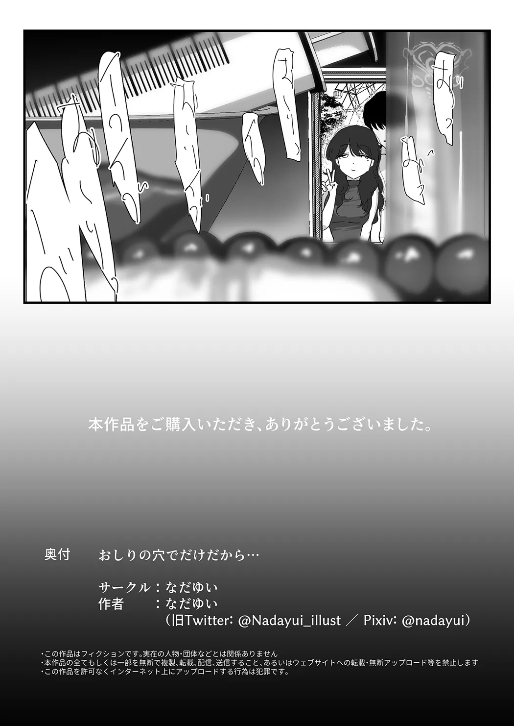 唯有后庭花开时…