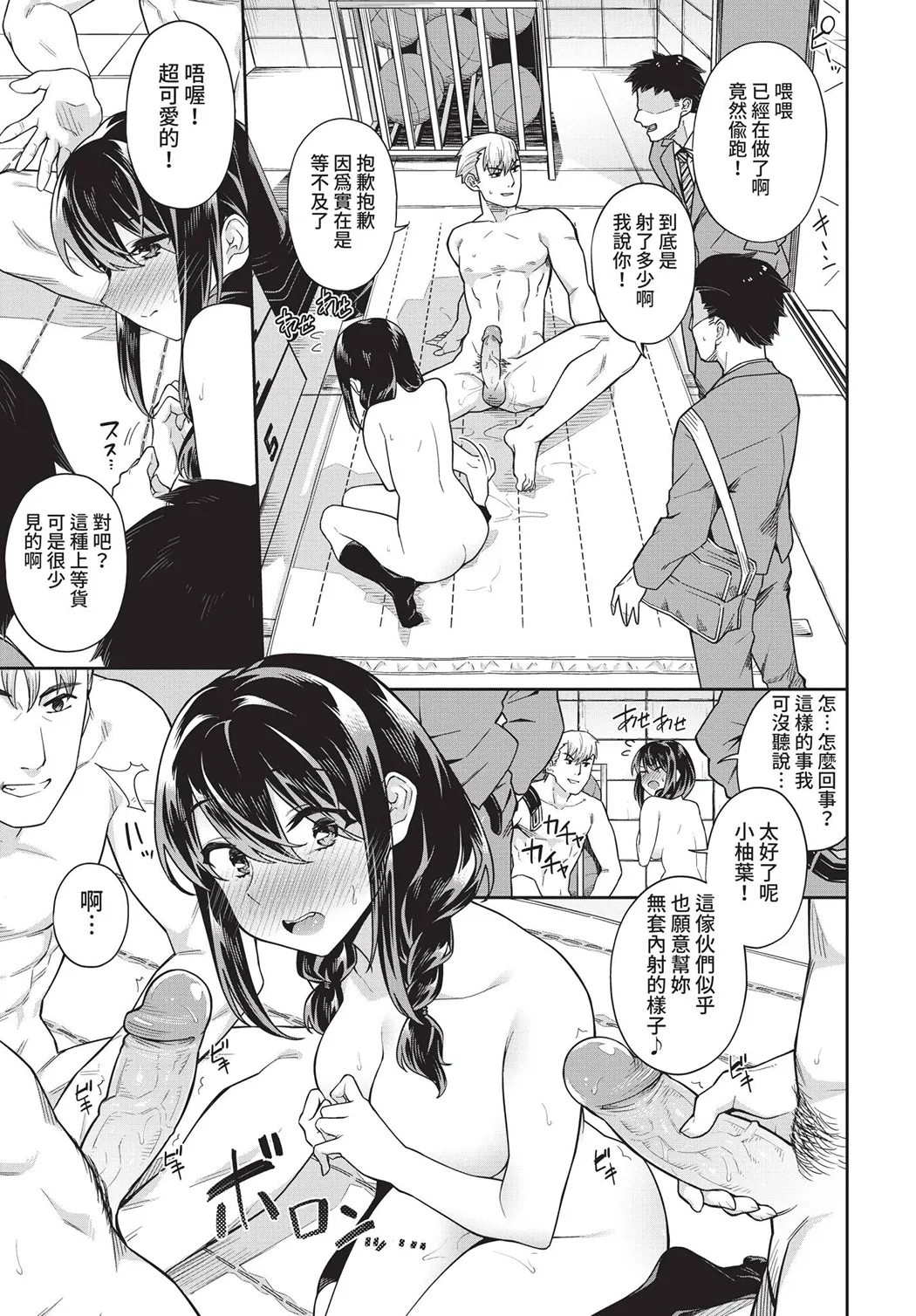 中出しのすゝめ