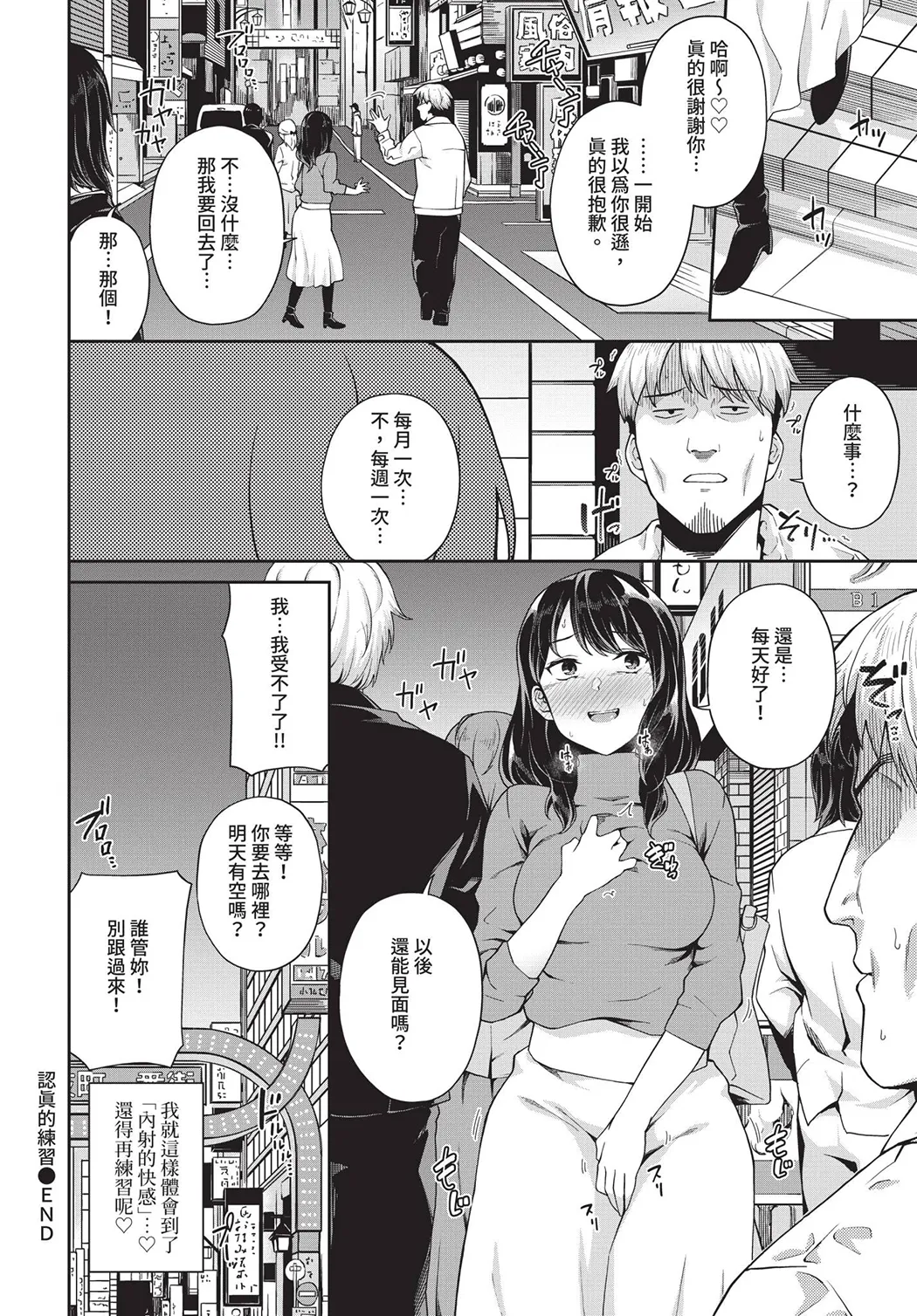中出しのすゝめ