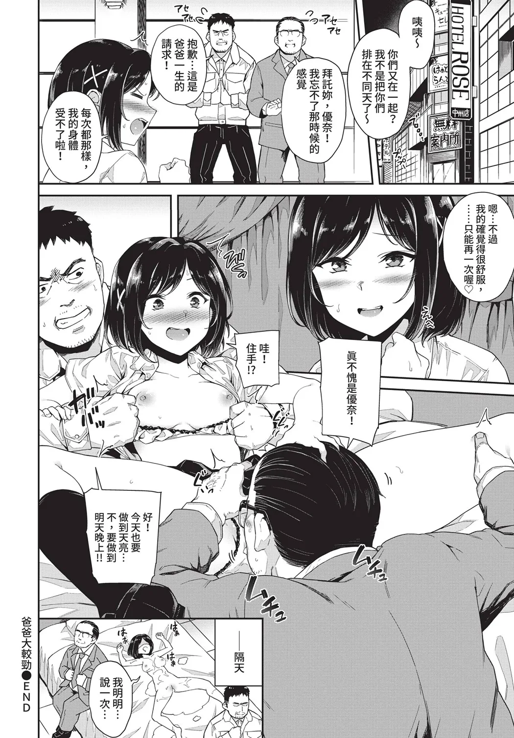 中出しのすゝめ