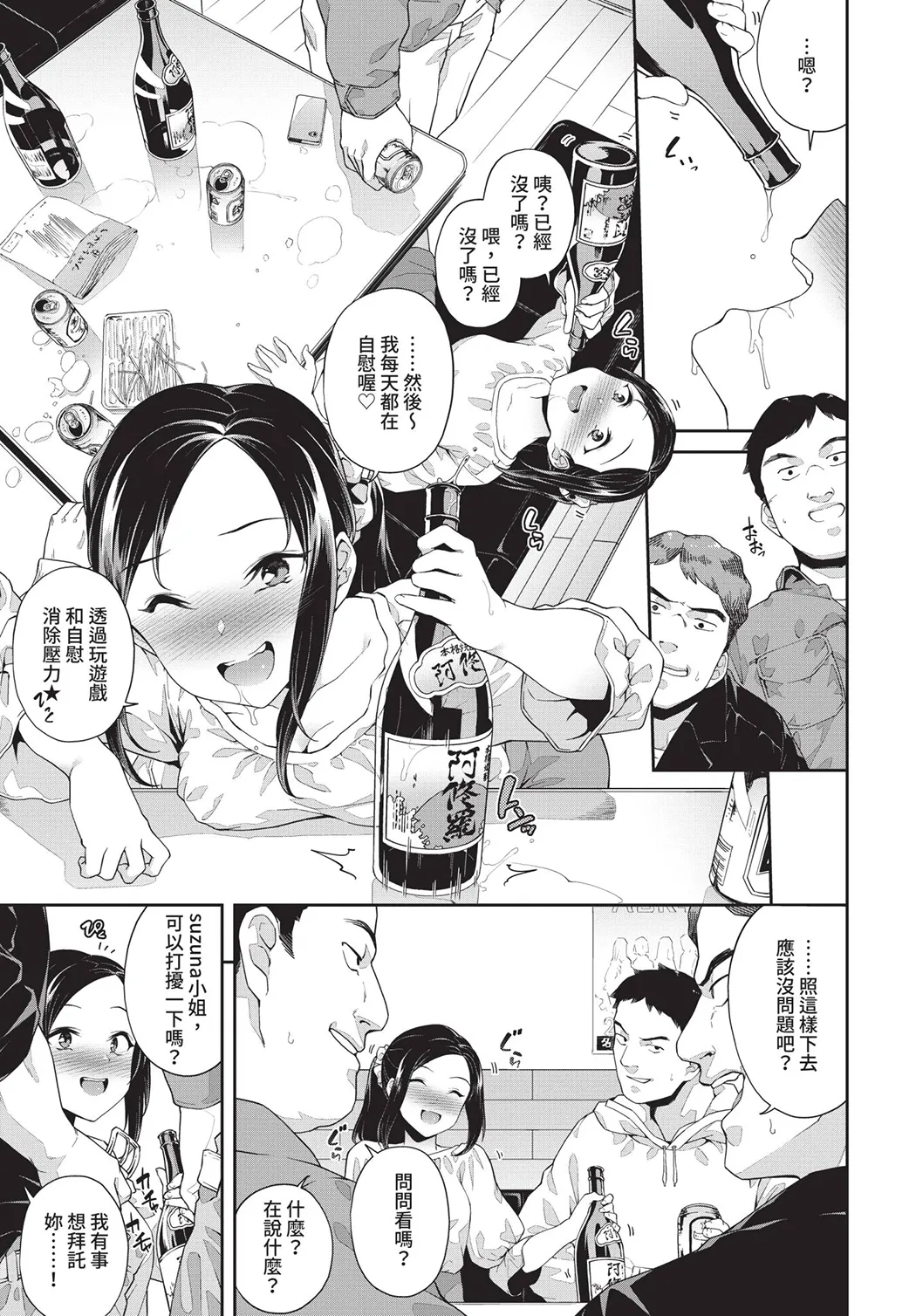中出しのすゝめ