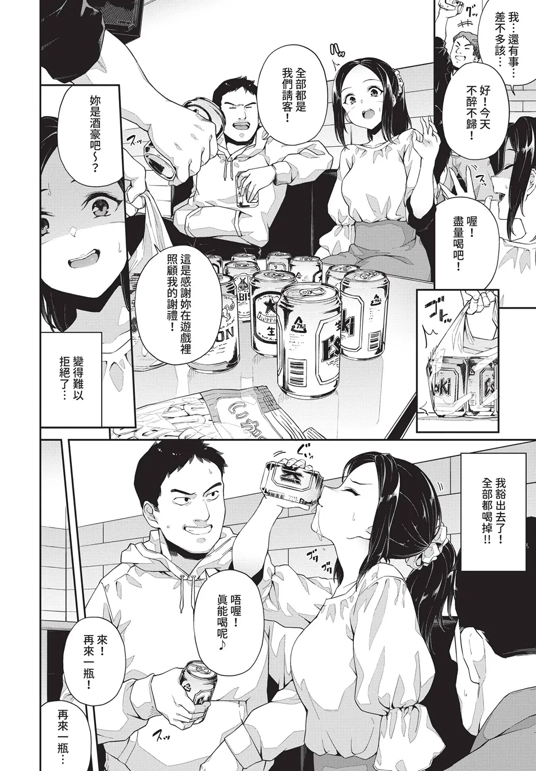 中出しのすゝめ