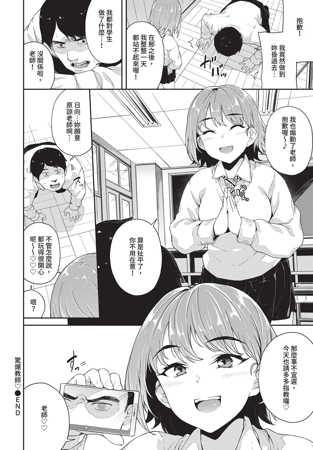 中出しのすゝめ