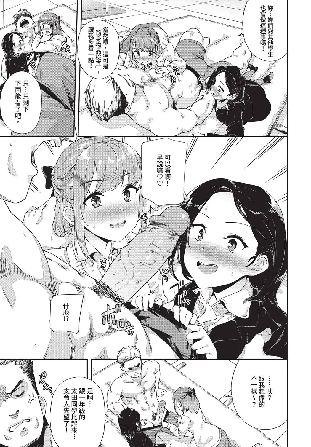 中出しのすゝめ